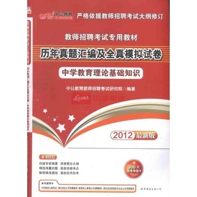 歷年真題匯編及全真模擬試卷 中圖片,外觀圖,細(xì)節(jié)圖 -國美在線