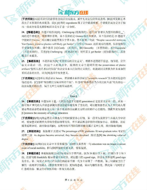 2022年考研英語一完形填空真題答案