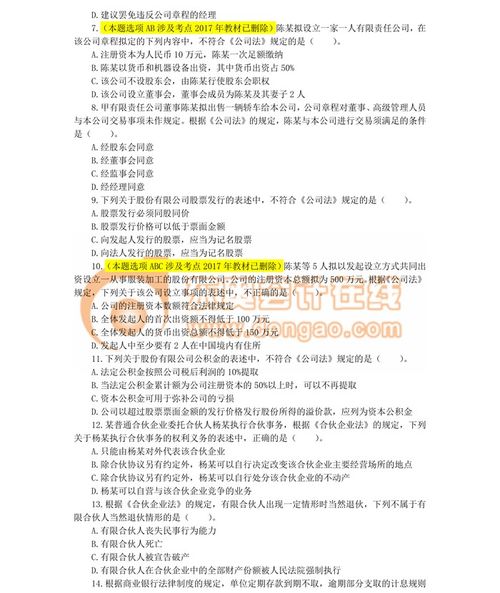 2013年中級(jí)會(huì)計(jì)職稱(chēng)《中級(jí)經(jīng)濟(jì)法》真題及答案解析（考生回憶版）