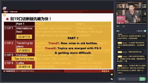 新東方在線發(fā)布《劍橋雅思真題集19》，深度解讀2024年雅思考試新趨勢與備考策略