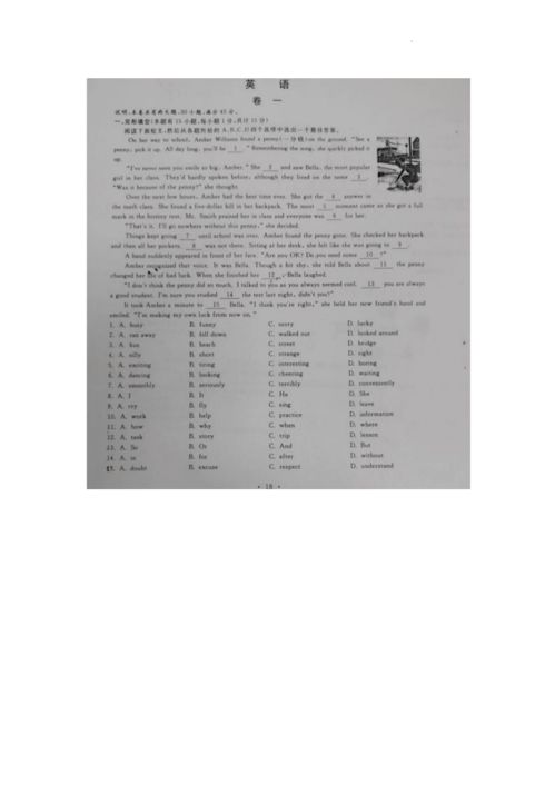 2023年浙江省嘉興、舟山市中考英語(yǔ)真題試卷解析與在線資源獲取