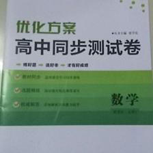 高額懸賞！高中數(shù)學(xué)選修2-1模塊綜合檢測(cè)第18題詳解